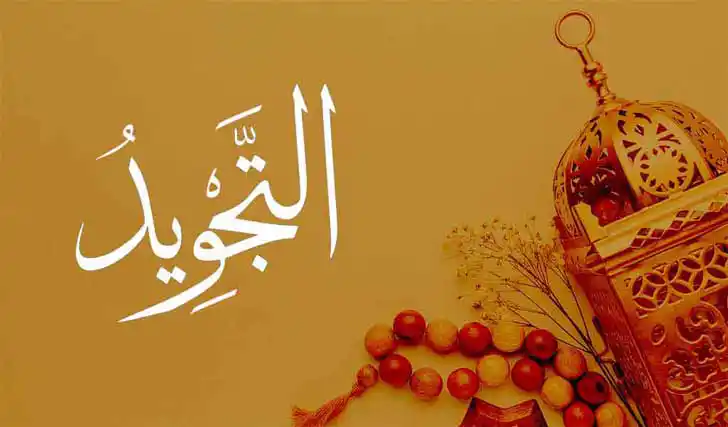 Quran Tajweed Online